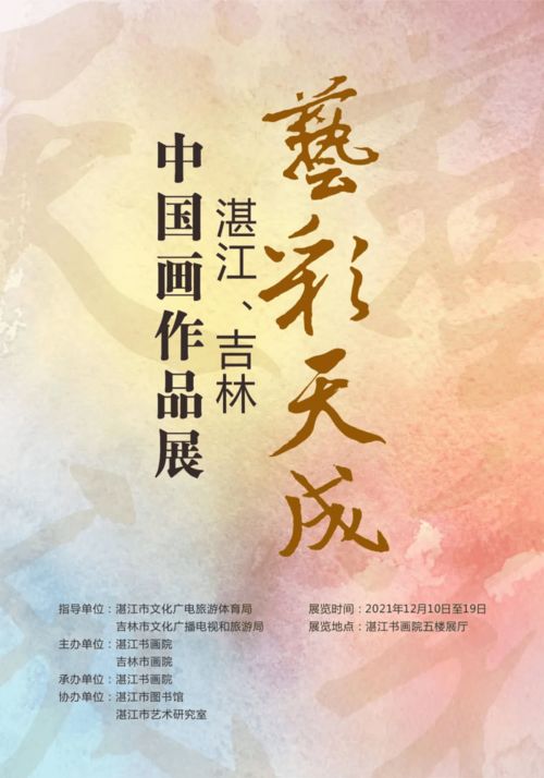南方觀察丨感受南北對畫 文藝創作